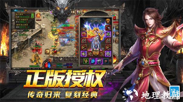 百灵传奇截图