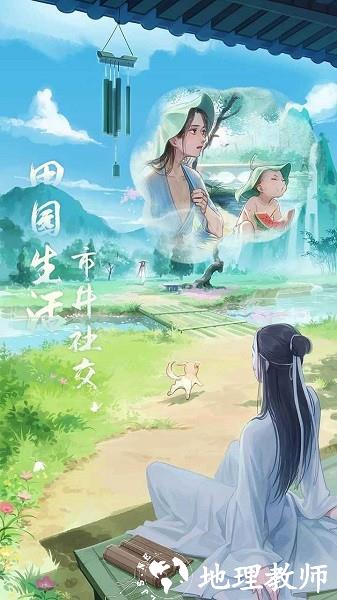 江湖悠悠九游版本 v4.0.1 安卓最新版 3