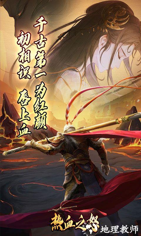 热血之怒图片 4