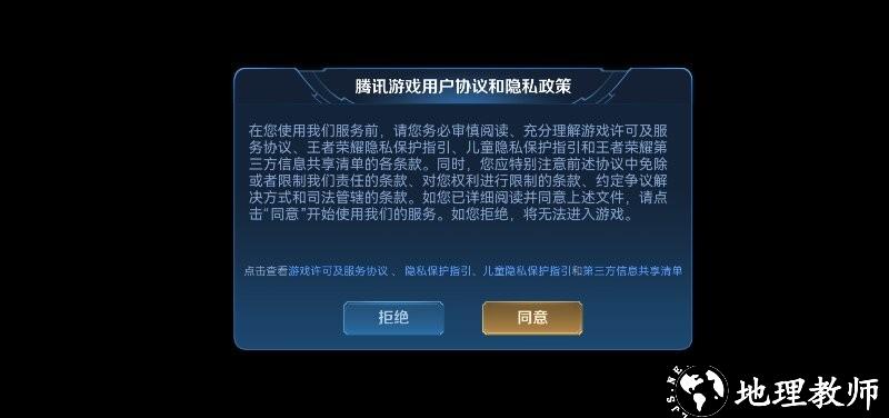 王者荣耀体验服免费 v10.11.8.1 安卓2024最新版 0