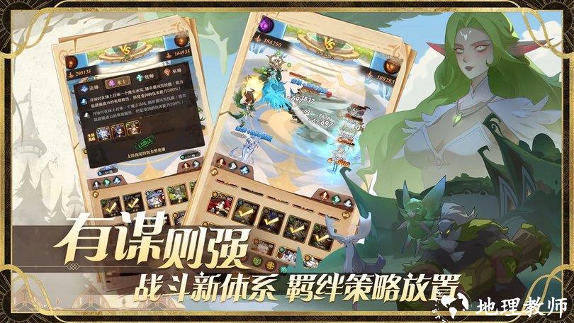 圣树唤歌游戏 v2.4 安卓版 2