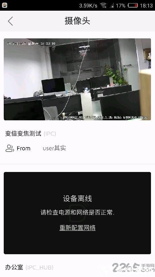 海雀智能摄像头app最新版(Alcidae) v2.26.10 安卓官方版 0