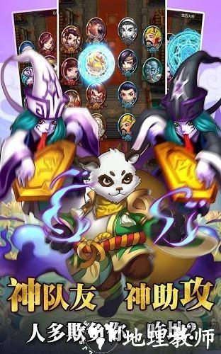 仙语奇缘九游版 v1.0.0.4 安卓版 3