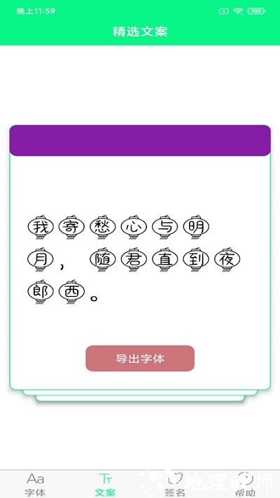 个性字体app v6.8.0 安卓版 3