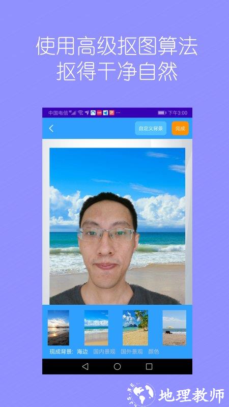 抠图师app(抠图免费) v2.00a 安卓手机版 1