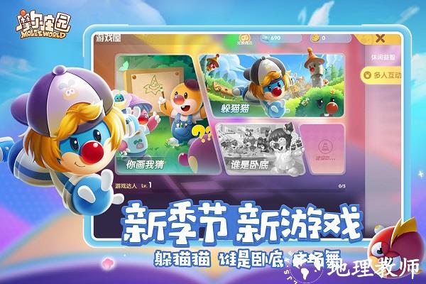 摩尔庄园官服 v2.4.23111604S 安卓正版 0