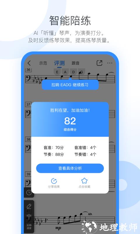 一起练琴app官方版 v11.12.0 安卓版 2
