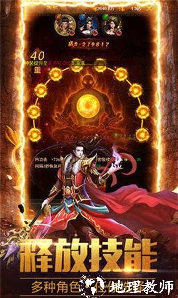 月灵传奇变态版道士截图