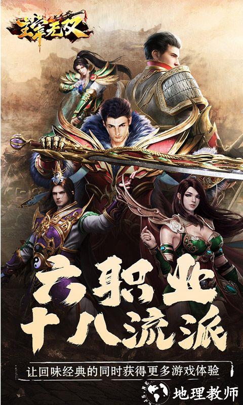主宰无双图片 1
