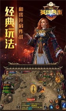 复古霸业1.85合击版截图
