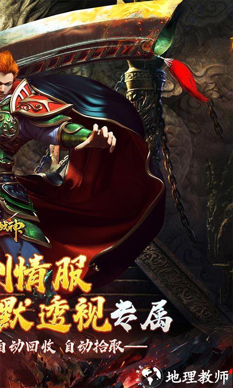 烈火战神图片 2