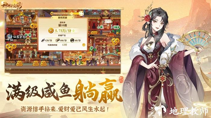 神州千食舫手游 v1.8.1 安卓版 2
