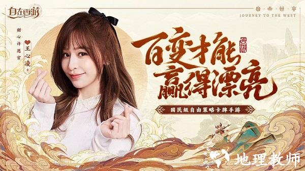 自在西游游戏 v2.0.34 安卓版 2