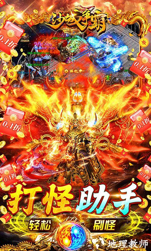 沙城争霸图片 4