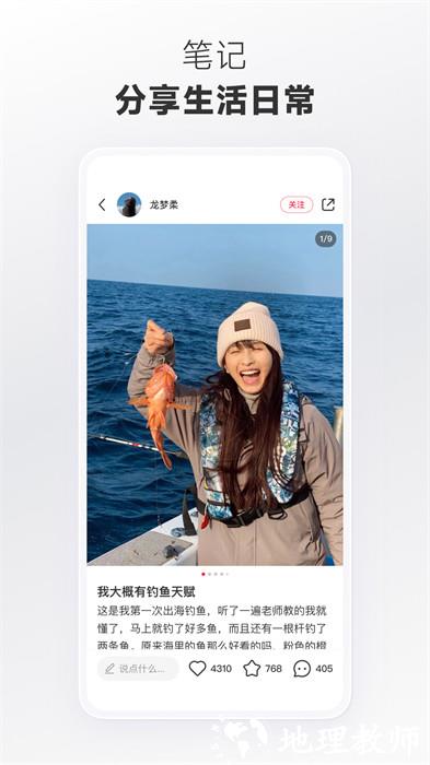 小红书免费下载 v8.50.1 安卓版 0