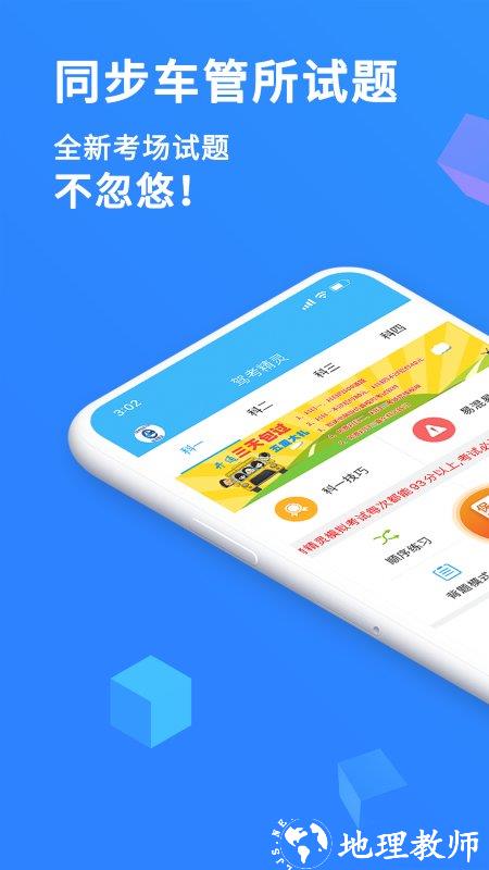 驾考精灵2024最新版 v1.7.8.5 安卓手机版 0