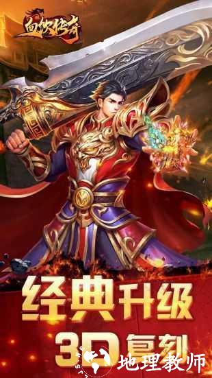 血饮传奇3d截图