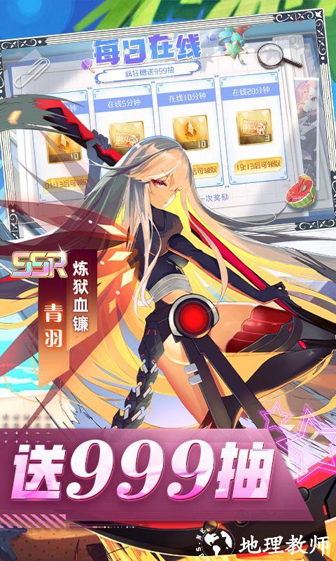 异次元主公图片 5