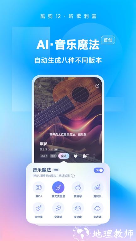 酷狗音乐beta抢先版 v12.2.0 安卓最新版 2
