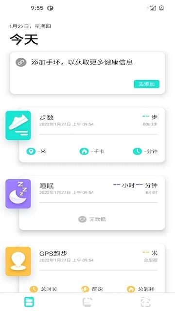 dafit手环app v2.8.1-59-gdca84c82a5 安卓官方版 0