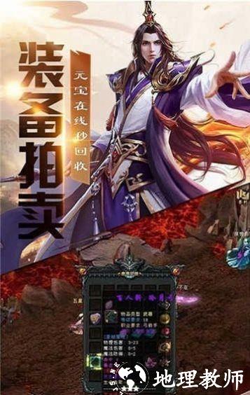 小龙传奇怒火合击截图