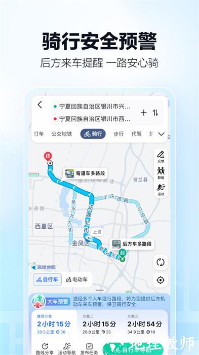 高德地图googleplay纯净版 v13.13.1.2025 安卓版 0