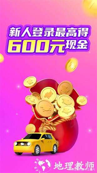 花小猪车主 v1.24.4 安卓版 0