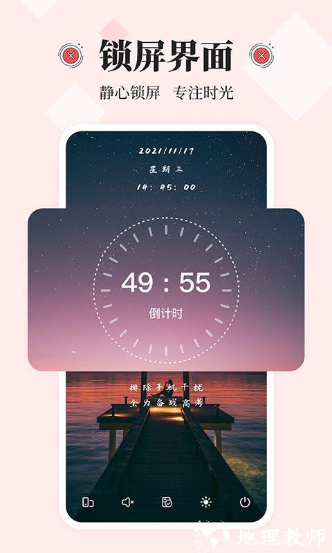 不玩手机大师app官方版(不玩手机) v2.2.6 安卓版 2