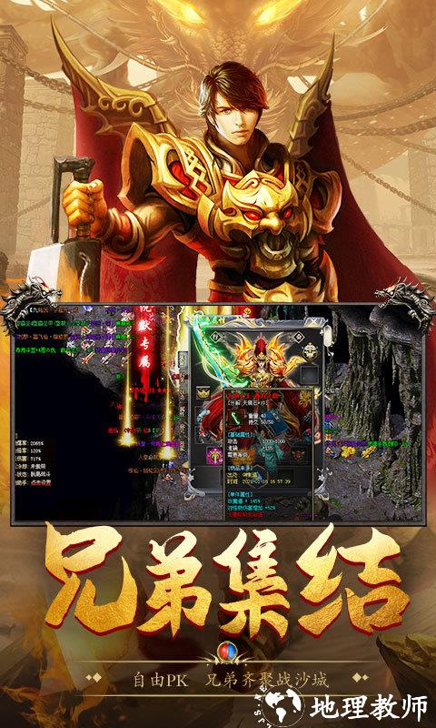 赤血屠龙复古版截图