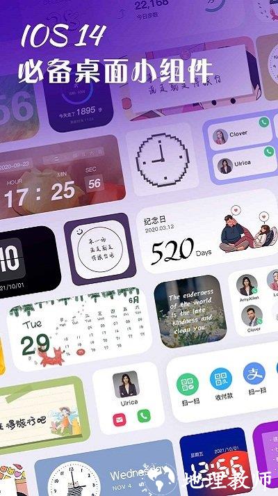 桌面小组件app v3.8 安卓版 0