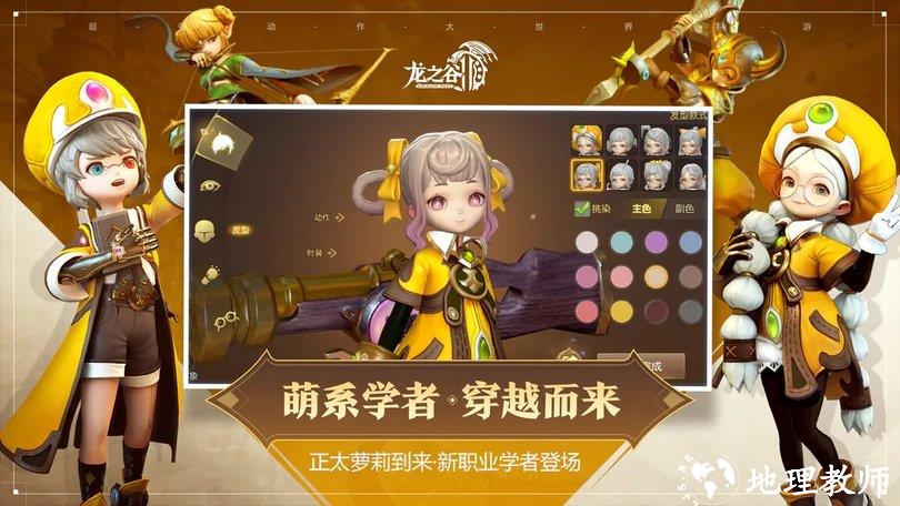 龙之谷2手游官方版 v1.47.3 安卓最新版 3