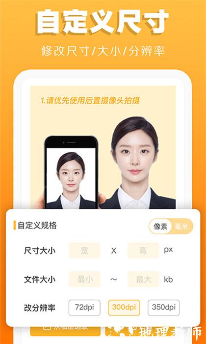 证件照不求人最新版 v3.7.3 安卓版 2