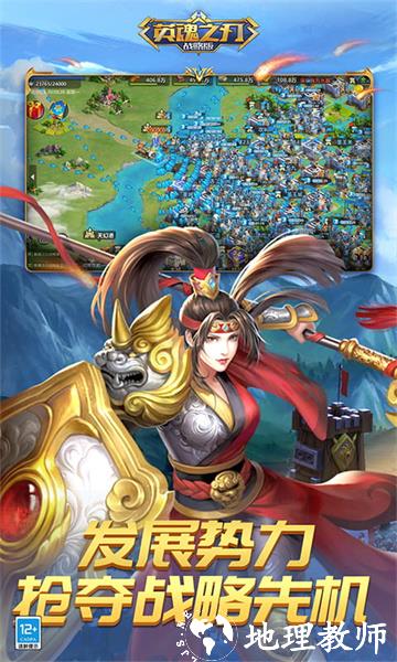九游英魂之刃战略版手游 v1.1.48.0 安卓版 1
