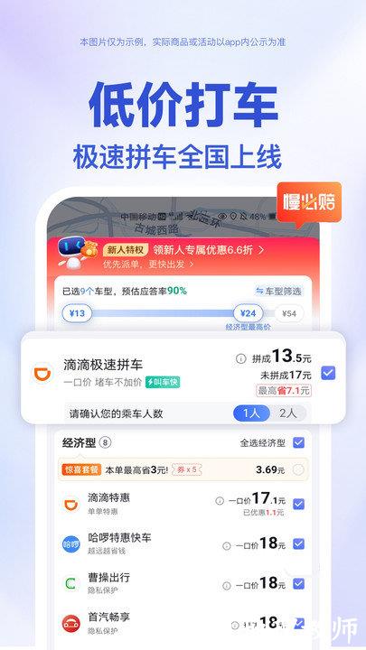 百度手机地图导航(更名百度地图) v19.6.0 安卓版 0