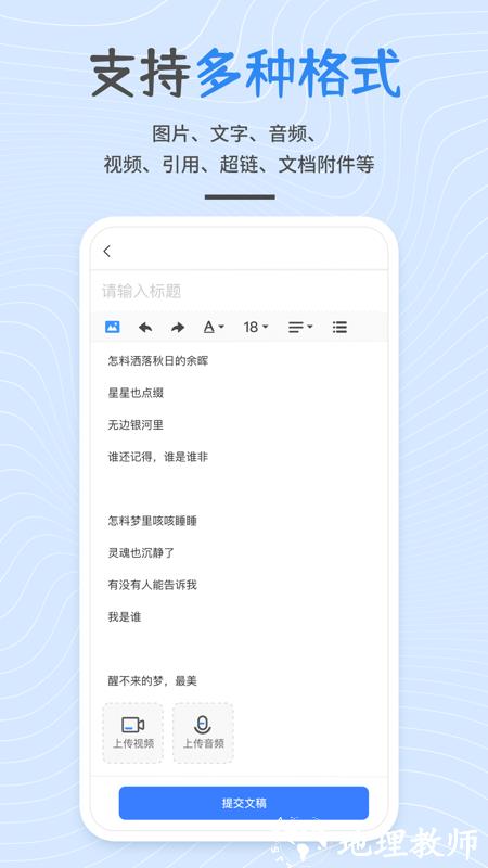 开问网(文档修订) v3.7.4 安卓版 2