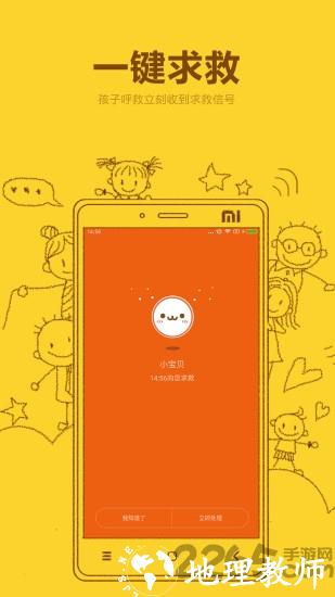 米兔儿童电话手表软件 v3.3.93.20598 安卓版 0