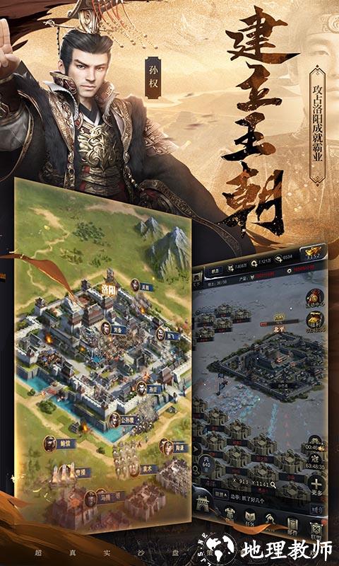 三国群英传手游官方版 v1.9.26 安卓最新版本 1