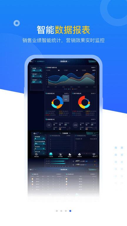 查博士企业版软件手机版 v5.0.18 安卓最新版 3