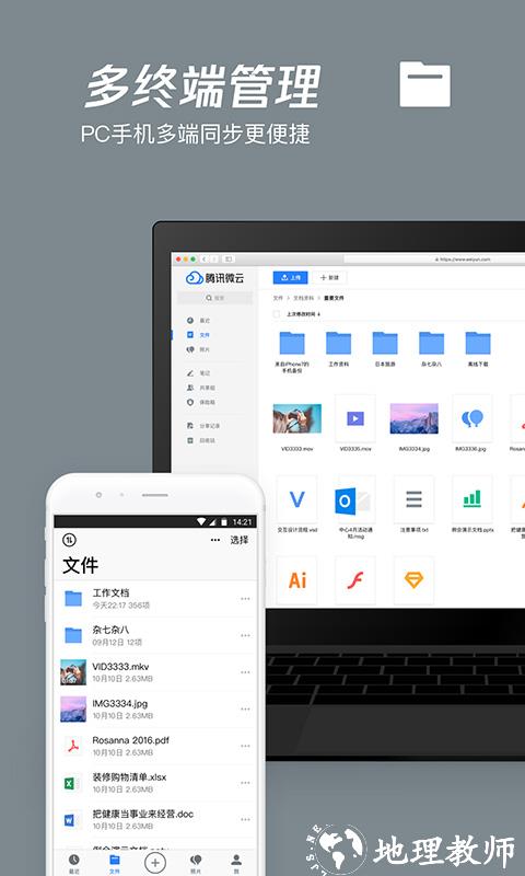 qq云盘app(微云) v6.9.95 安卓版 4