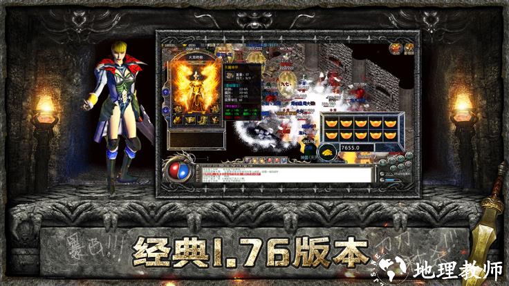 复古超级大极品传奇截图