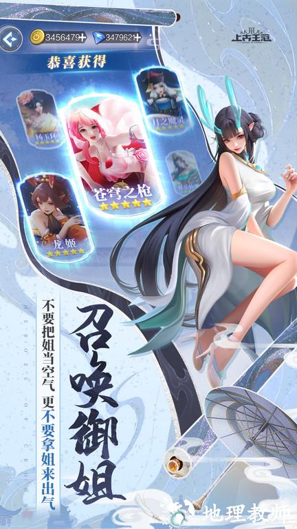 上古王冠官服 v1.982.011803 安卓最新版 3