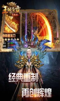 抖音王城争霸截图