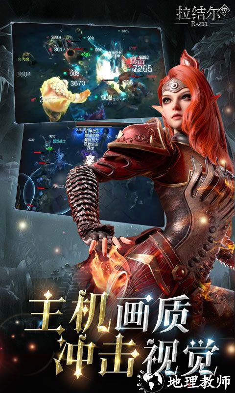 拉结尔图片 3