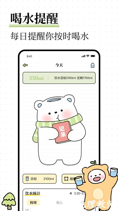 每日减脂食谱软件 v1.0.1 安卓版 2