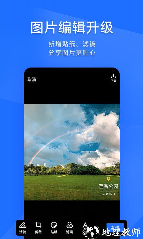timqq办公简洁版手机版 v4.0.95 安卓版 0