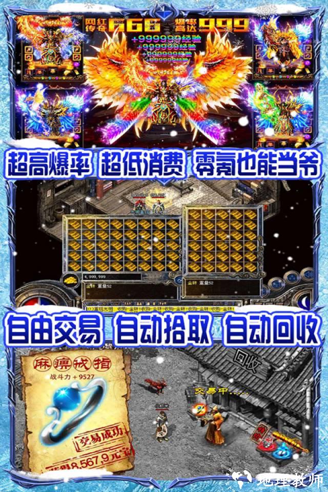 怒剑传奇无限爆灵符截图
