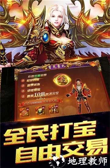 原始传奇极品版截图