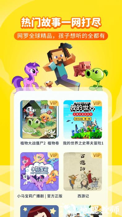 喜马拉雅儿童app v5.12.5 安卓最新版 2
