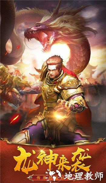 诸侯神途绿色传奇截图