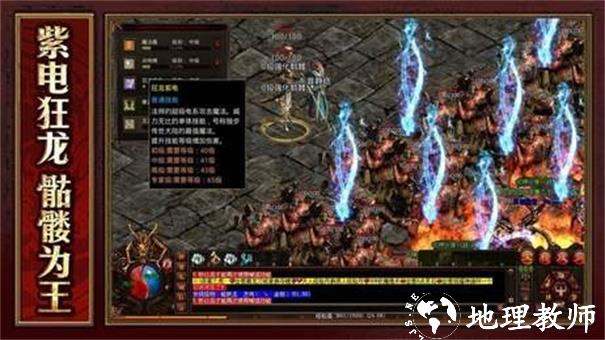 王者传世2截图